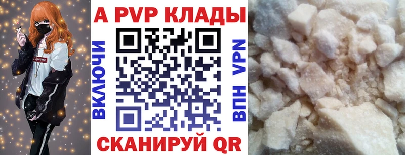Купить  Петушки  Alpha-PVP Crystall 