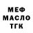 Гашиш Изолятор beka Bektemir