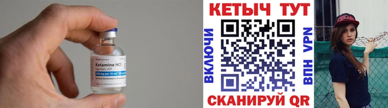 КЕТАМИН VHQ  Купить  Петушки 